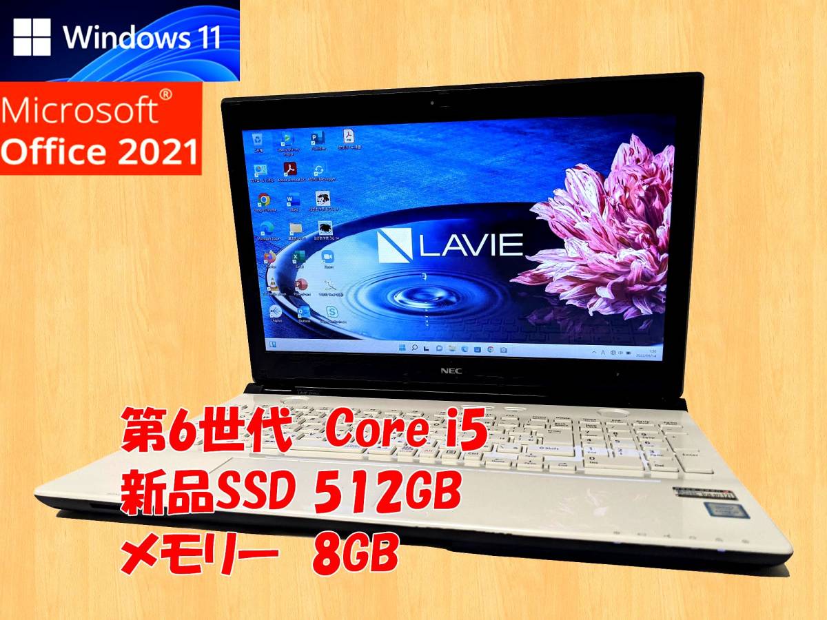NEC LaVie G タイプL ノートパソコン SSD office2021 - postulante