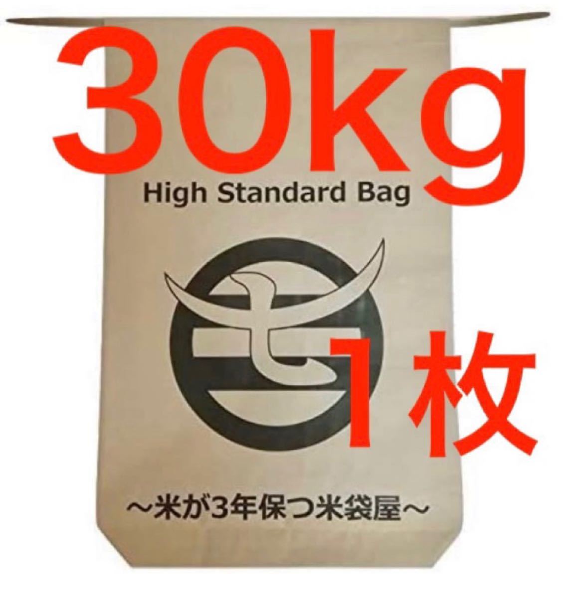 柿渋 ハッスイ 撥水 米袋 30Kg × 1枚