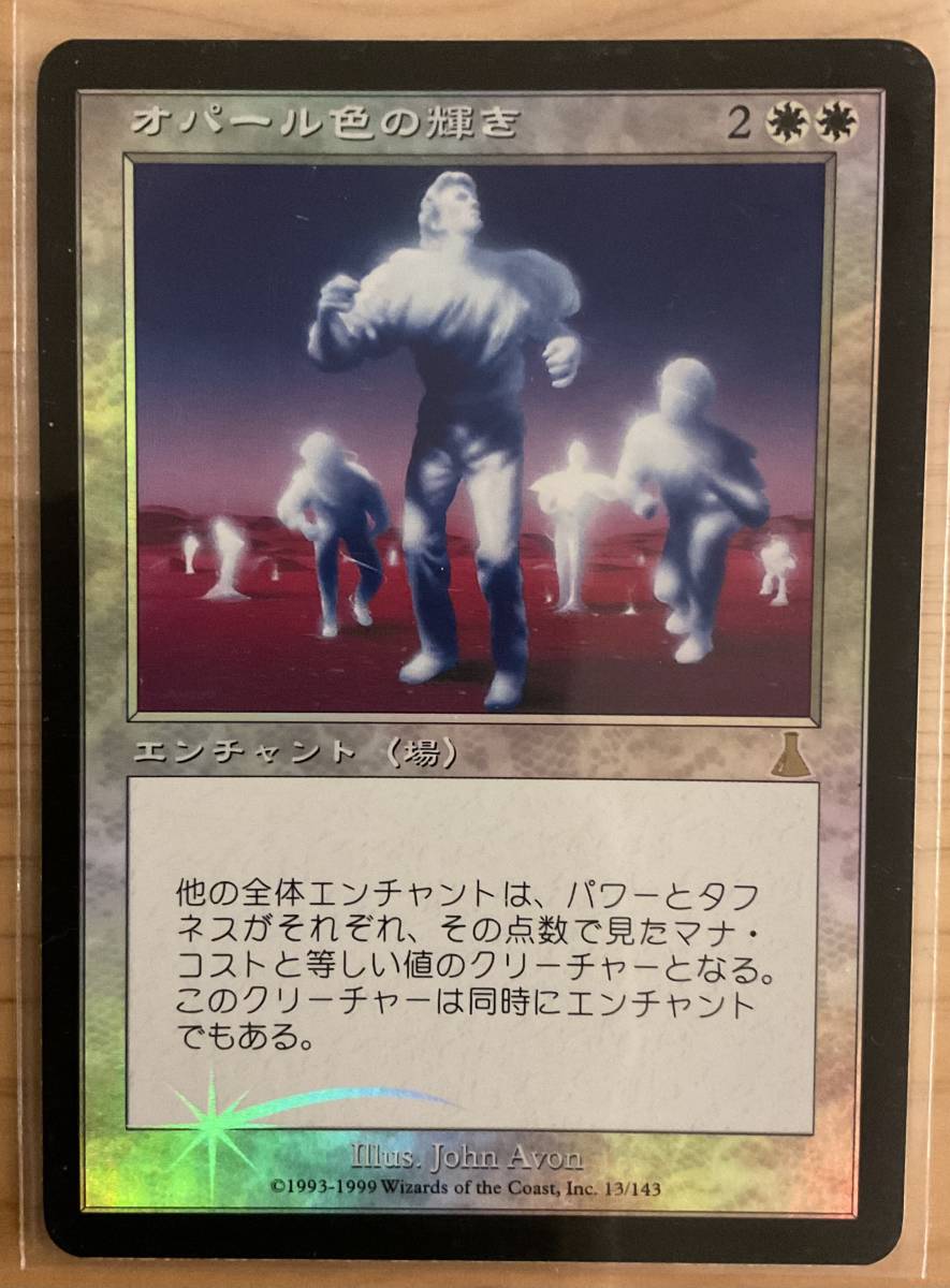 MTG オパール色の輝き foil 日本語 ウルザズディスティニー-