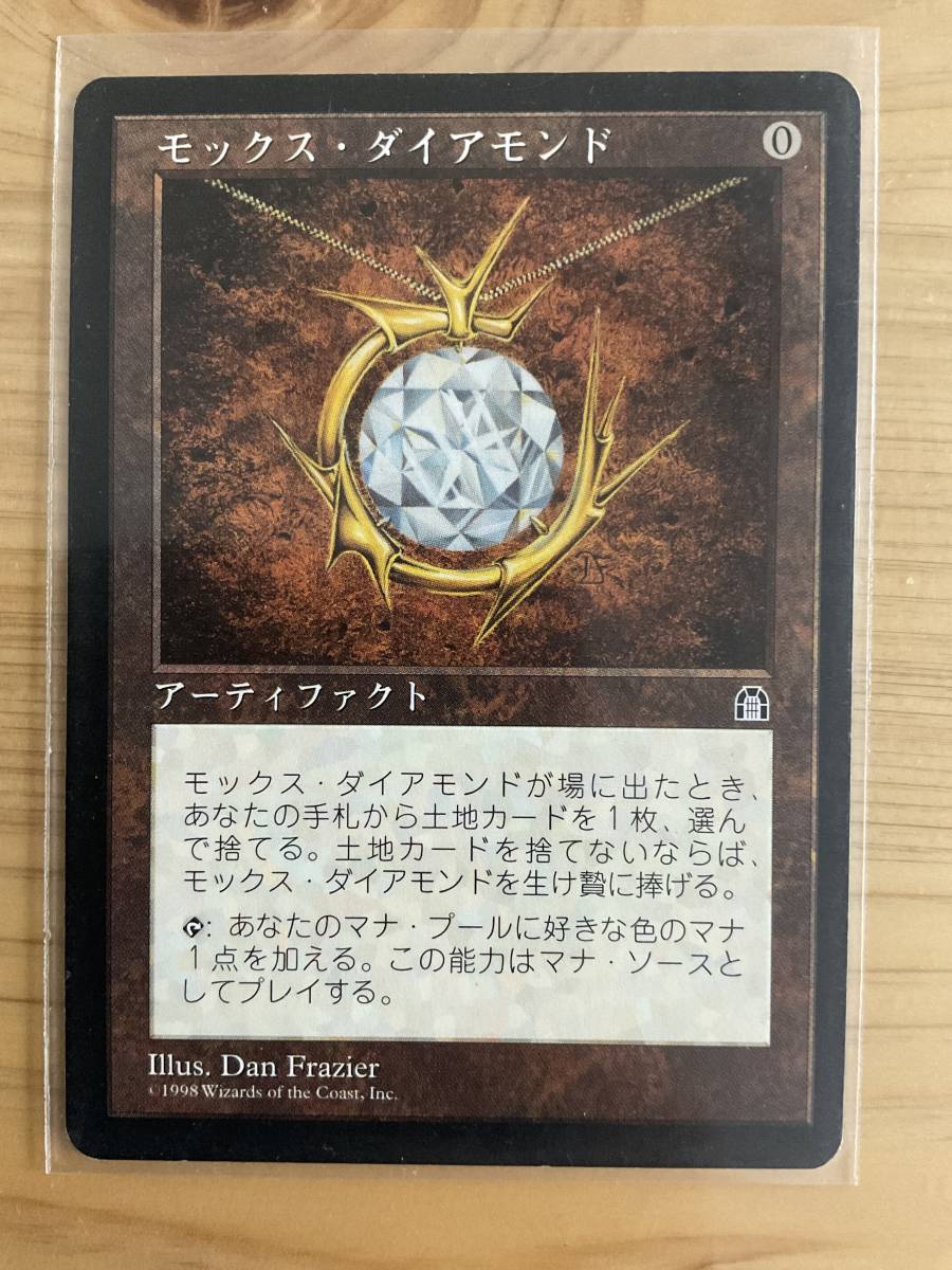 MTG】モックスダイアモンド JP-