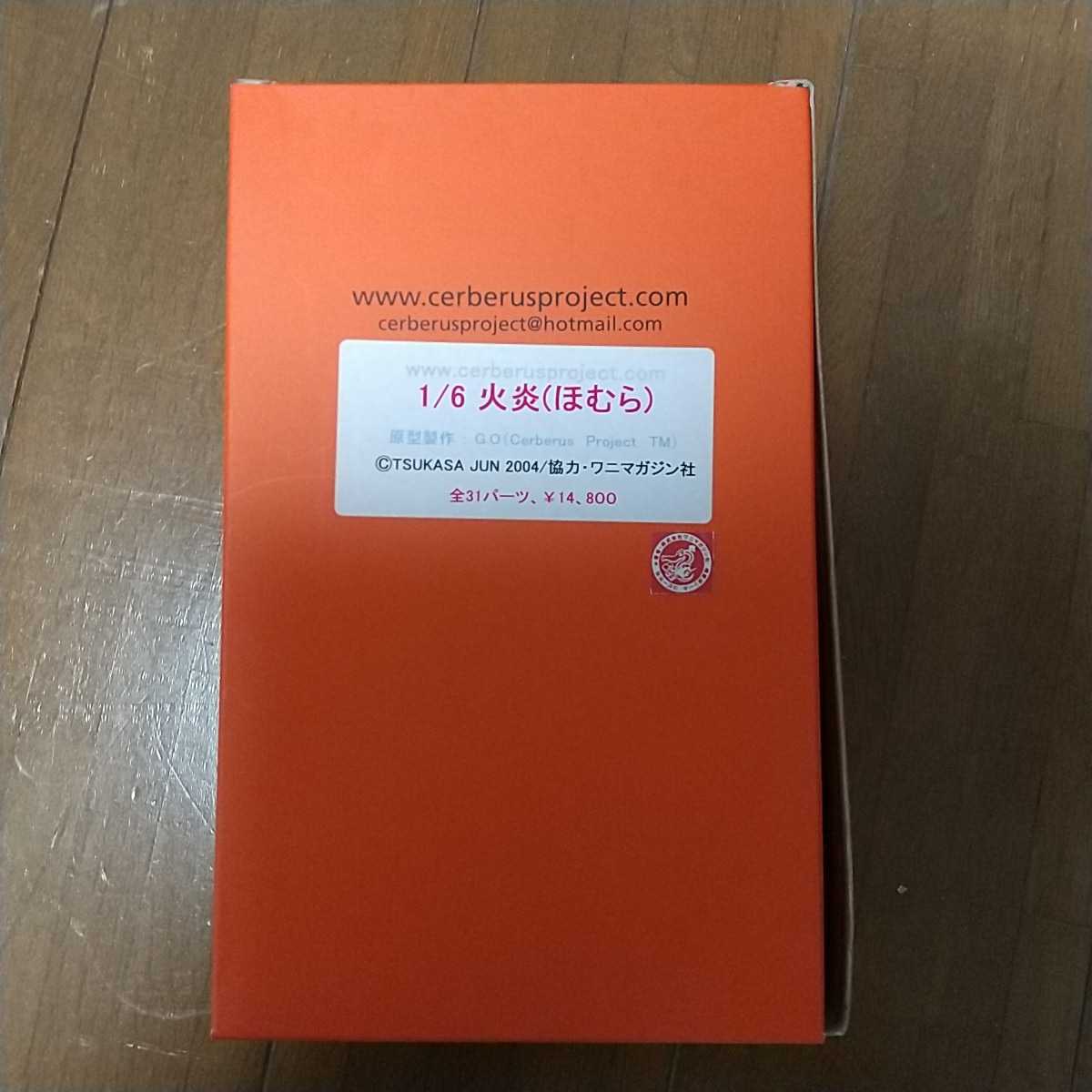 司弾 TSUKASA BULLET 火炎(ほむら) ガレージキット Cerberus 司弾 TSUKASA BULLET 火炎(ほむら) ガレージキット Cerberus