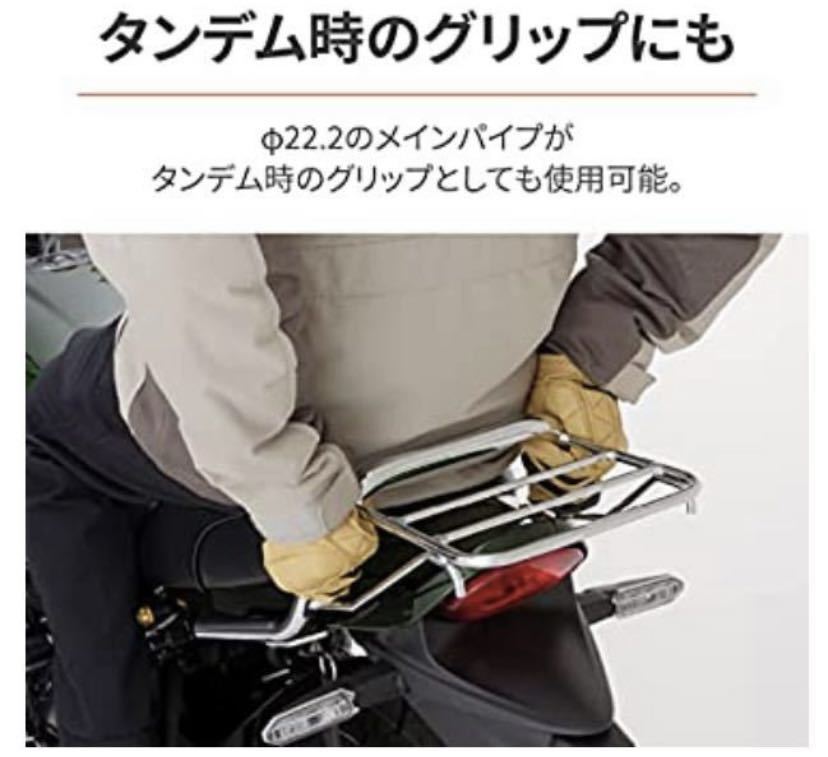 新品未使用 デイトナ Z900RS(18年-22年)専用 クラシックキャリア メッキ 97985_画像2