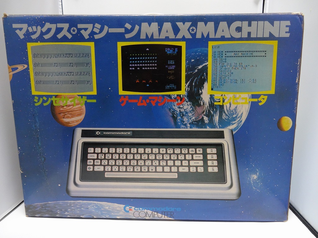 コモドール マックスマシーン (ジャンク) | fft.mt