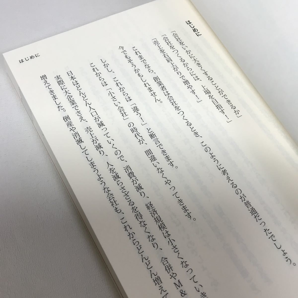 2021福袋】 社員ゼロ 会社は 1人 で経営しなさい econet.bi