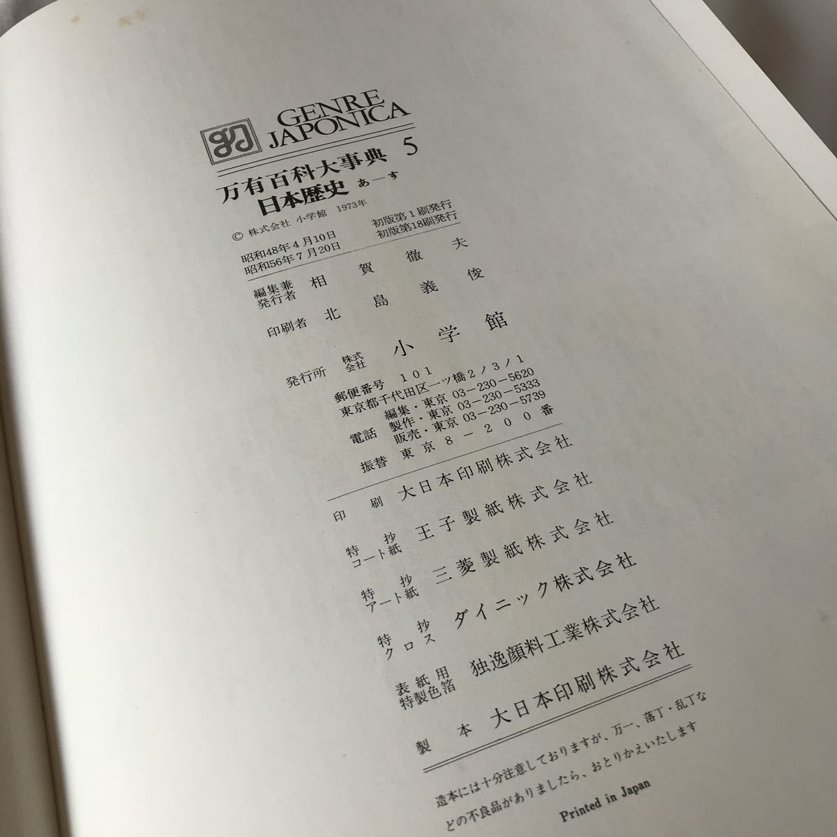 Genre Japonica 本 www.toguuk.com