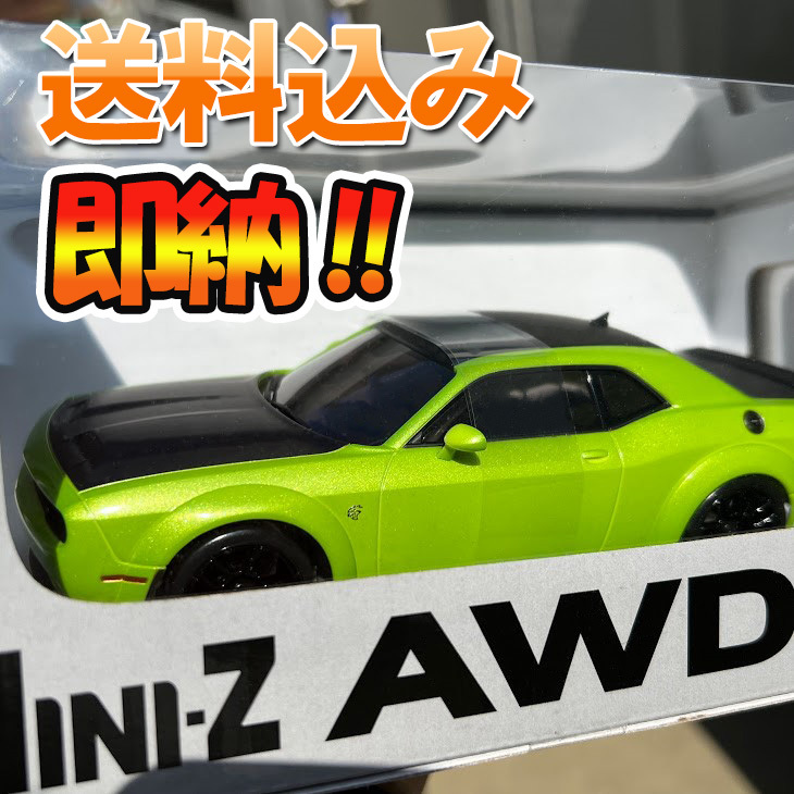 京商 Mini-Z AWD ミニッツ ダッジ チャレンジャー SRT ヘルキャット レッドアイ サブライム ドリフトパック MA-020 WIDE LL レディセット