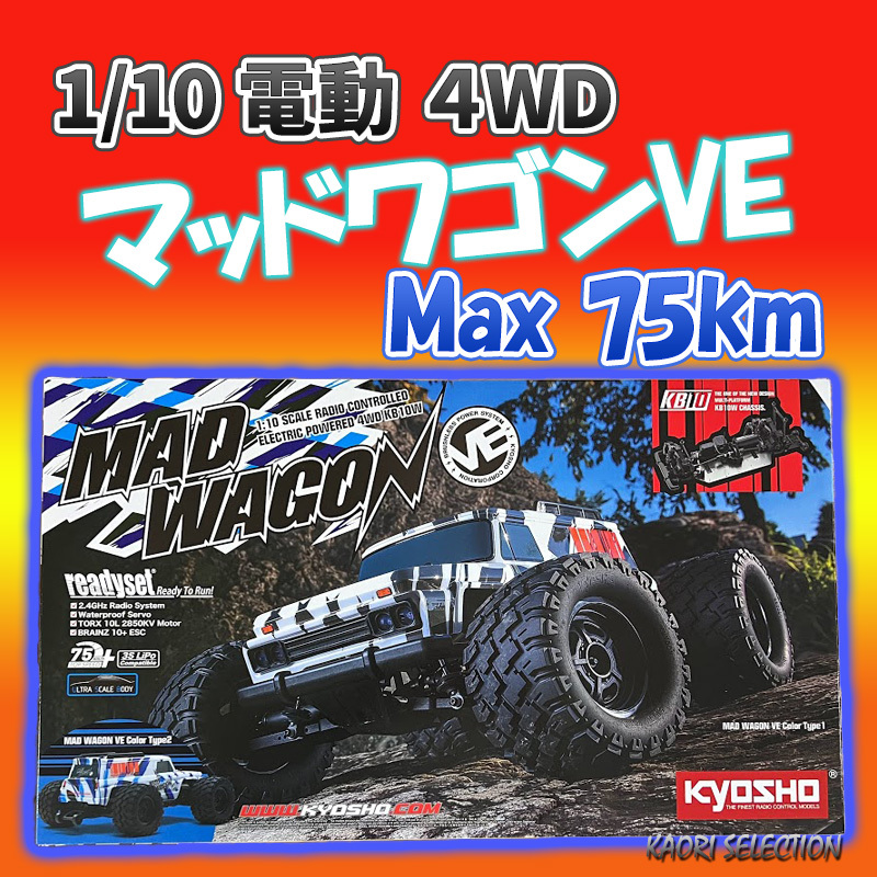 ヤフオク! - 京商 1/10 EP 4WD KB10W マッドワゴンVE