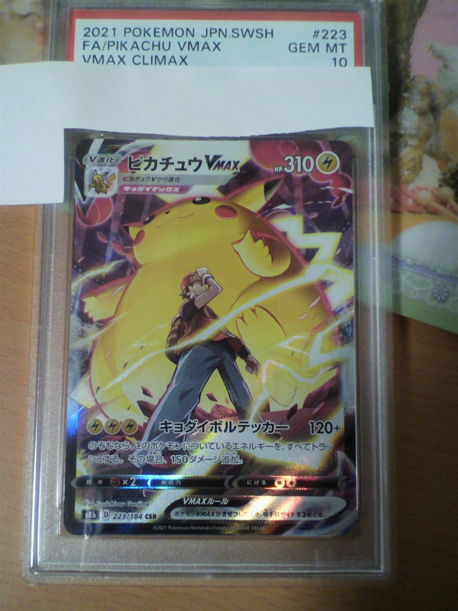 41 割引贅沢 ポケモンカードゲーム Csr ピカチュウvmax Psa 10 ポケモンカードゲーム ゲーム おもちゃ ゲーム Grupolostres Com Sv 41 割引贅沢 ポケモンカードゲーム Csr ピカチュウvmax Psa 10 ポケモンカードゲーム ゲーム おもちゃ ゲーム Grupolostres Com Sv