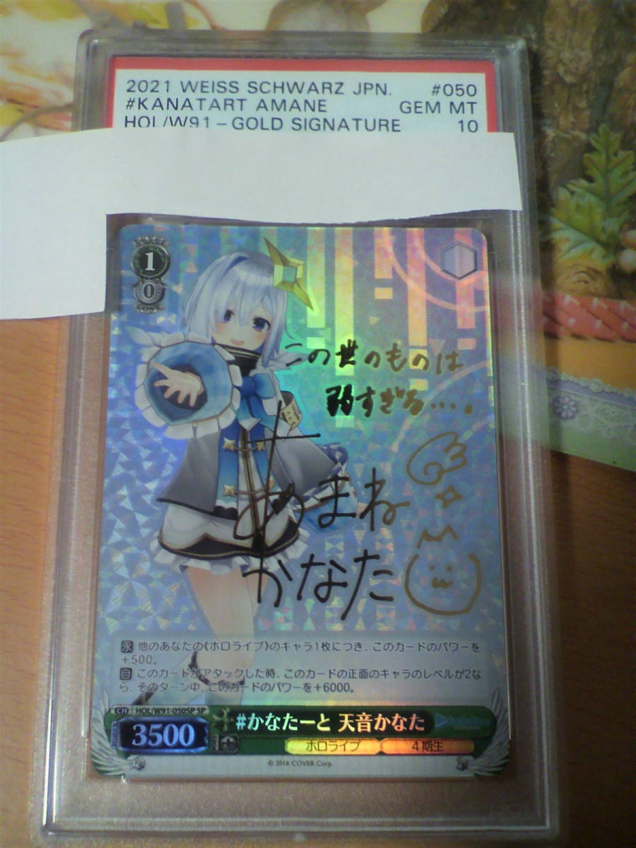  Weiss Schwarz тент Live SP #. топорик -. небо звук . топорик PSA 10