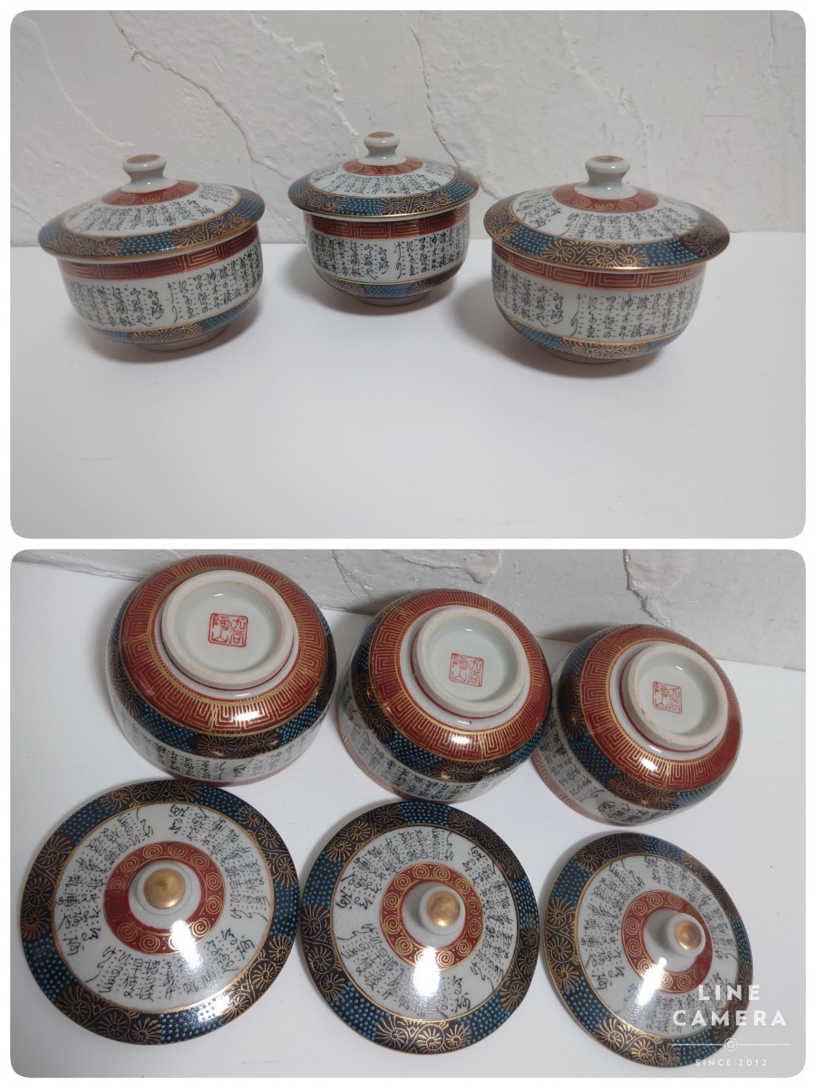 九谷焼 金彩 茶器 睦揃 湯呑 急須 酒器 徳利 猪口 花器 玉水 暁山 錦苑