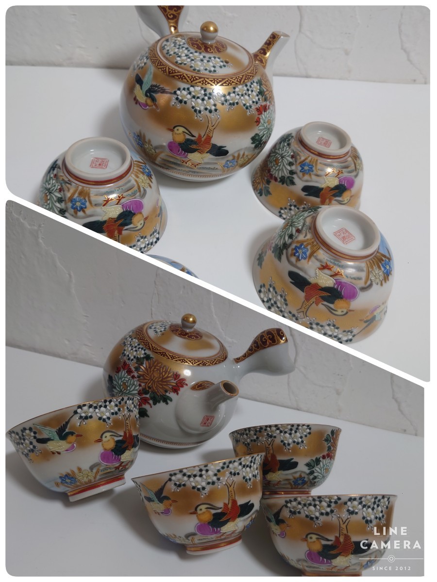 九谷焼 金彩 茶器 睦揃 湯呑 急須 酒器 徳利 猪口 花器 玉水 暁山 錦苑