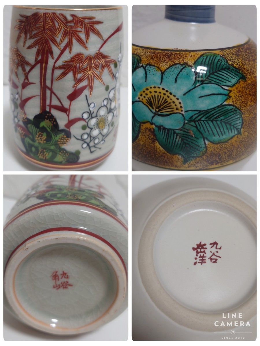 九谷焼 金彩 茶器 睦揃 湯呑 急須 酒器 徳利 猪口 花器 玉水 暁山 錦苑 陶山 岳洋 永楽 仙龍