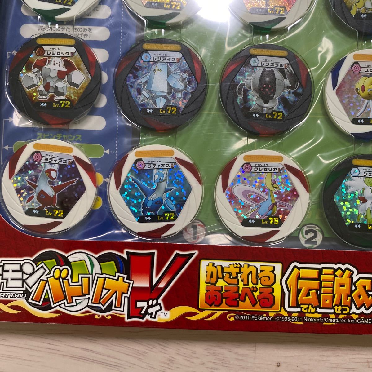 ポケットモンスター ポケモンバトリオV でんせつパックセット20 ポケットモンスター ポケモンバトリオV でんせつパックセット20