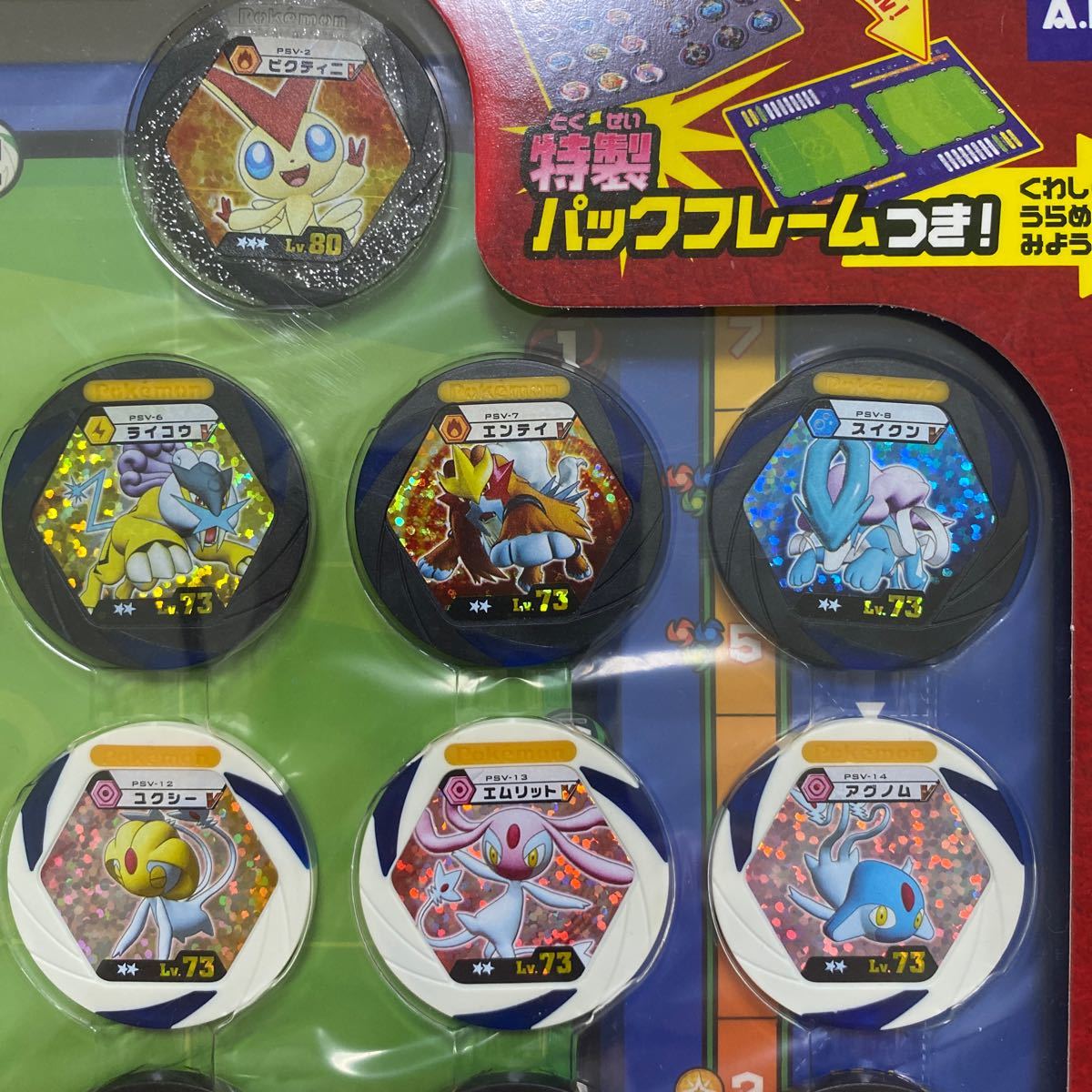 ポケットモンスター ポケモンバトリオV でんせつパックセット20 ポケットモンスター ポケモンバトリオV でんせつパックセット20