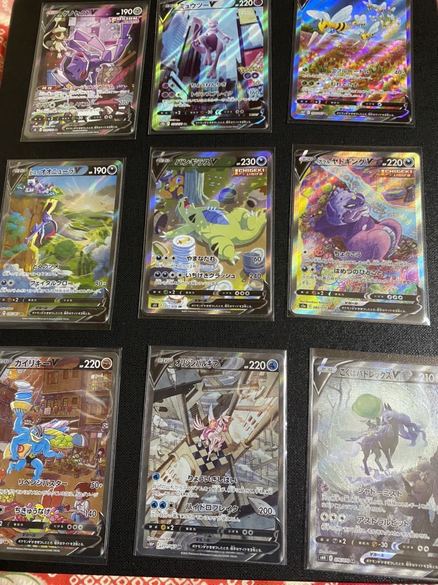 ポケモンカード スペシャルアート まとめ売り ミューツー こくば