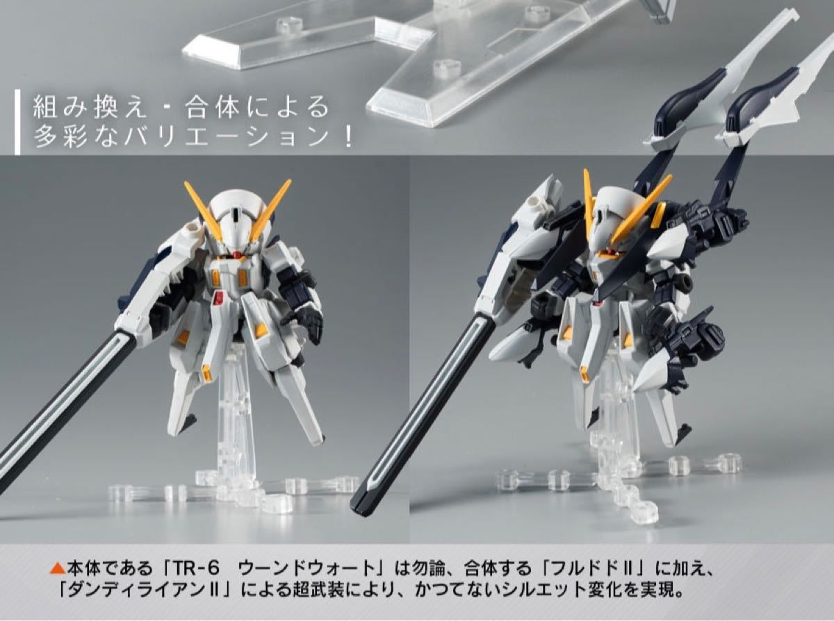MOBILE SUIT ENSEMBLE EX04 ウーンドウォート&ダンディライアン