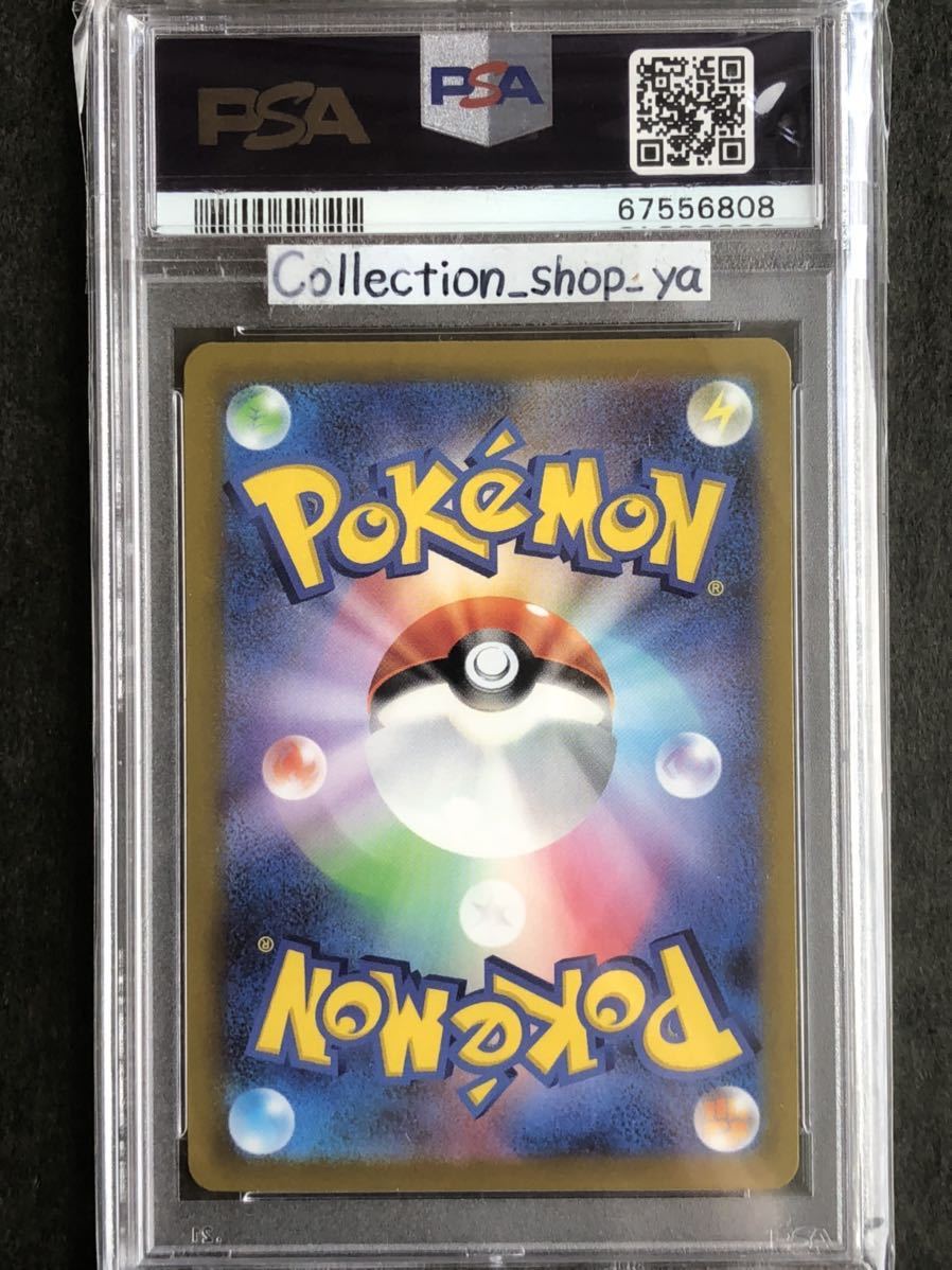 2種類選べる 最安値【PSA10最高評価】ピカチュウAR【ポケカ】※PSA