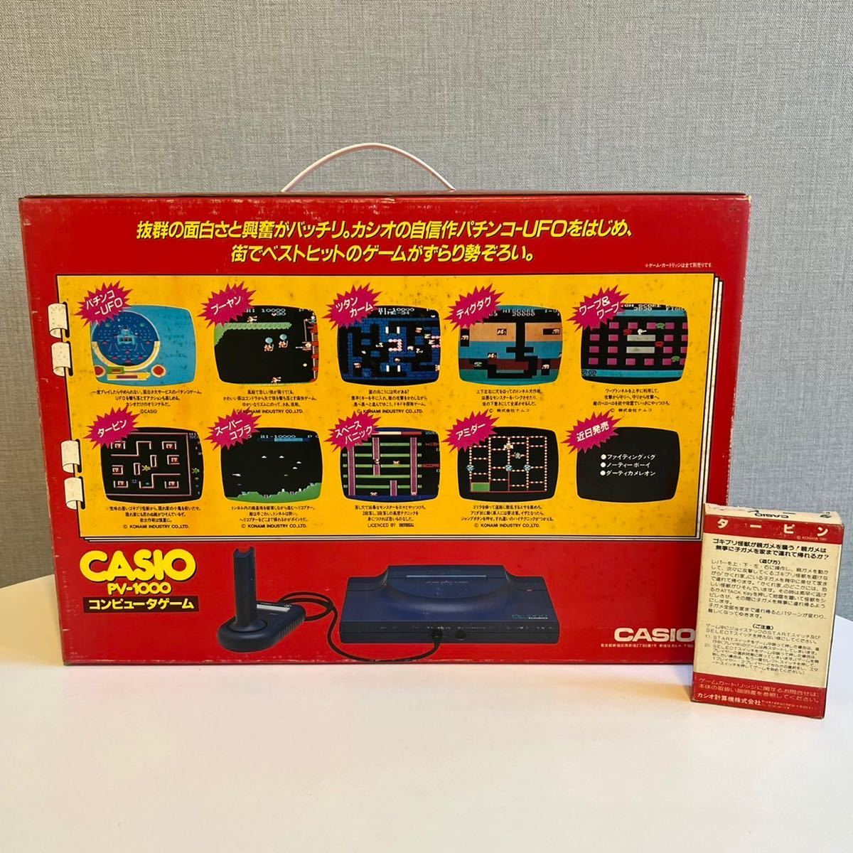CASIO PV-1000 コンピュータゲーム カシオ レトロゲーム ソフト1本