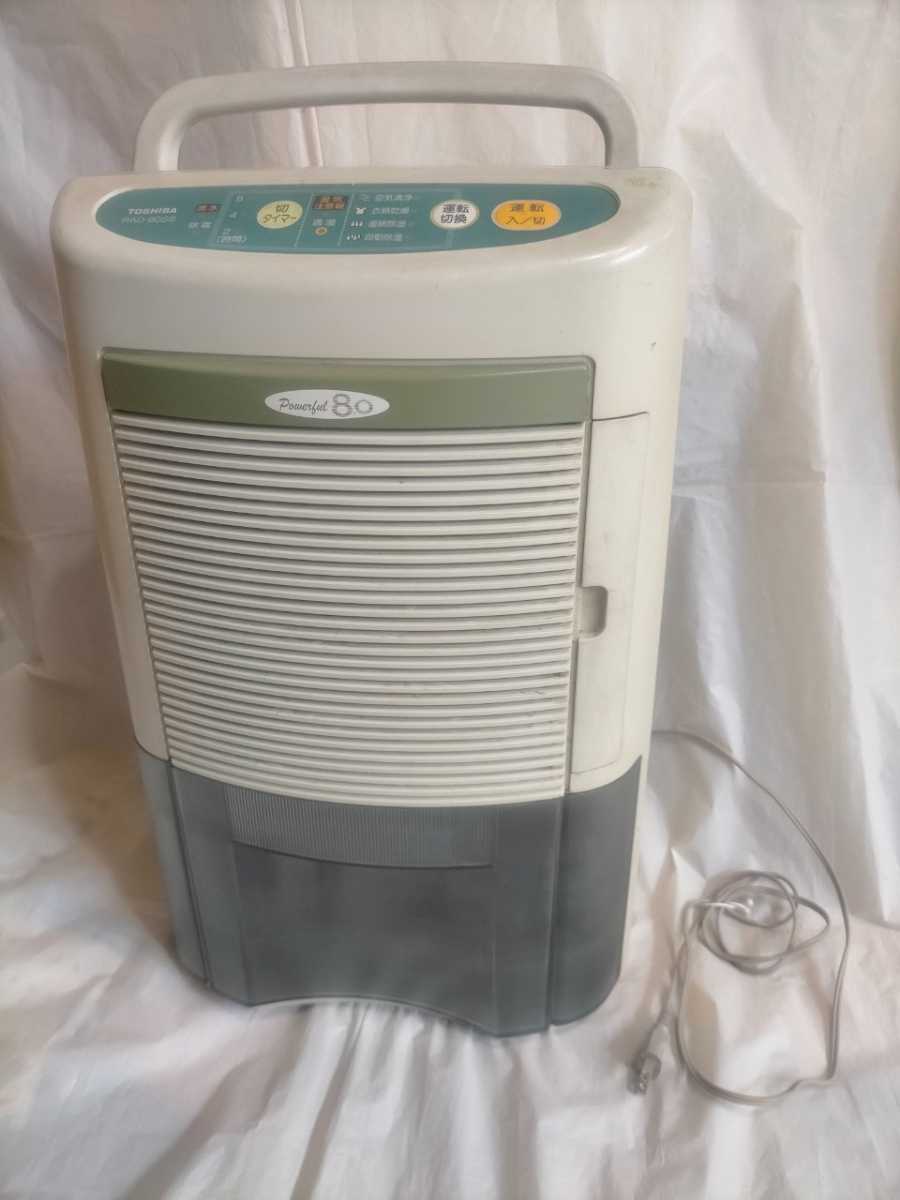 Yahoo!オークション - 送料込 東芝 除湿機 RAD-80SS 中古品 Yahoo!オークション - 送料込 東芝 除湿機 RAD-80SS 中古品