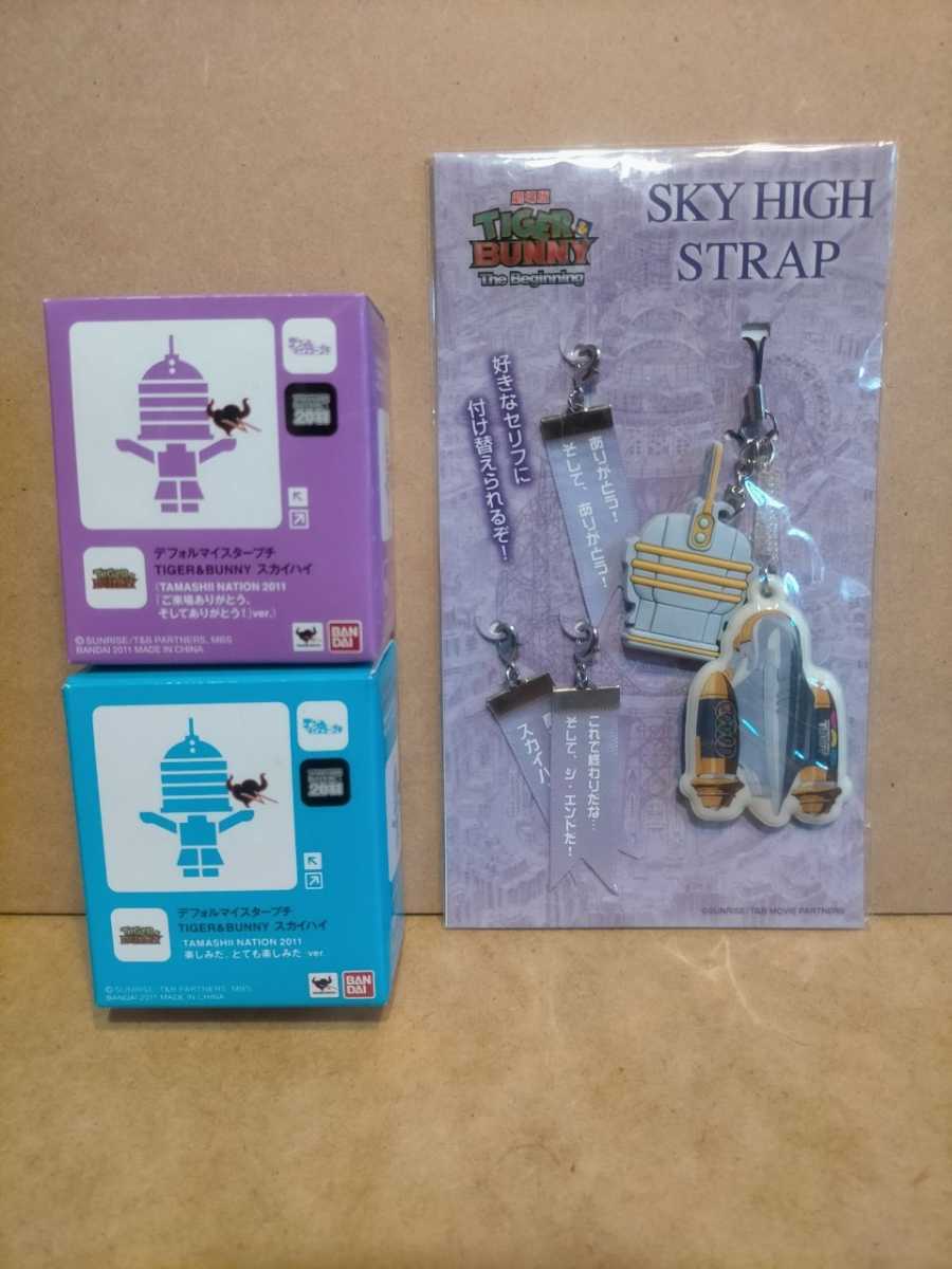  including carriage TIGER & BUNNY Sky high soul neishon2011 privilege diff .ru Meister small 2 kind + theater version limitation strap Tiger and ba knee 