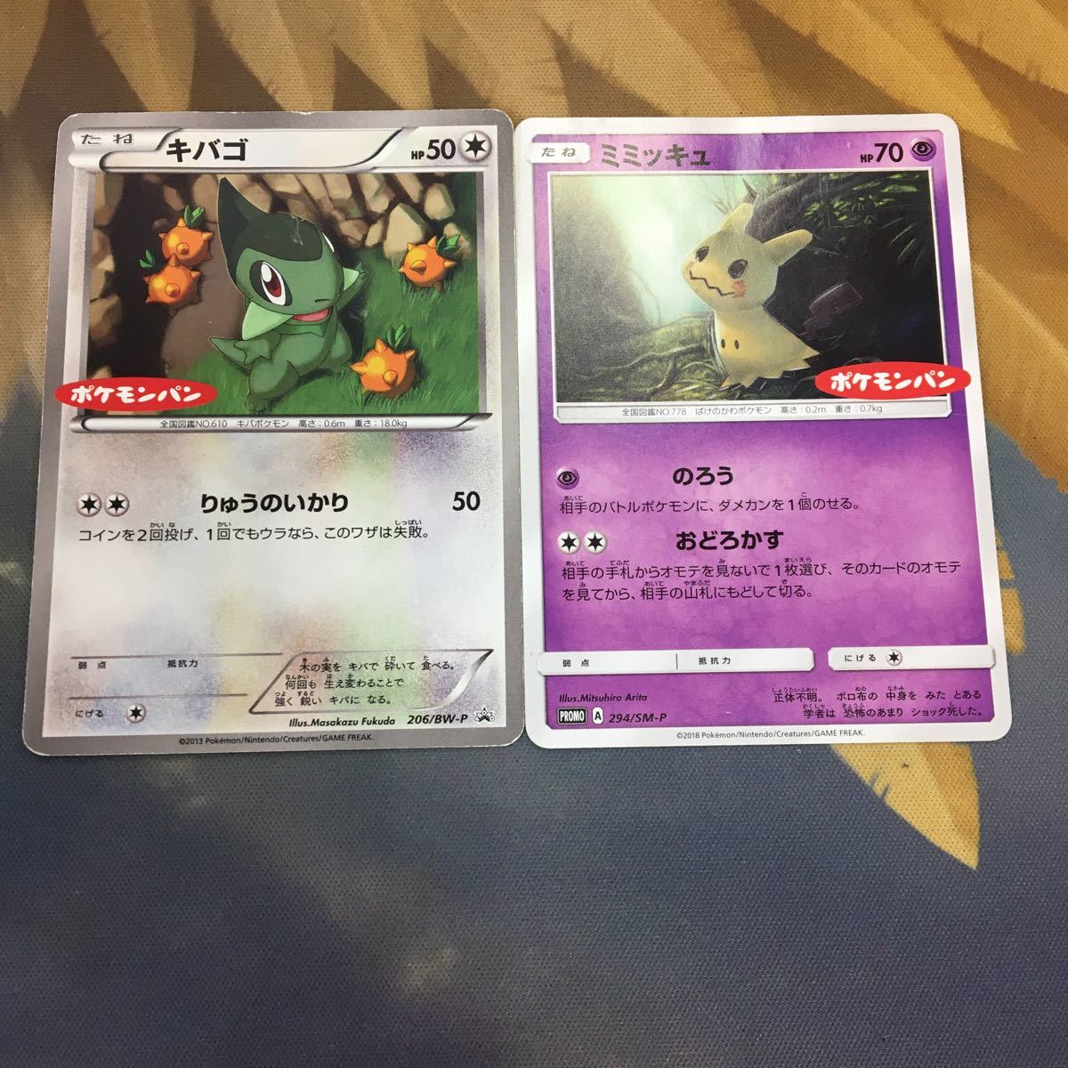 ヤフオク ま15 ポケモンカード 新裏面 2枚 プロモ キバゴ ヤフオク ま15 ポケモンカード 新裏面 2枚 プロモ キバゴ
