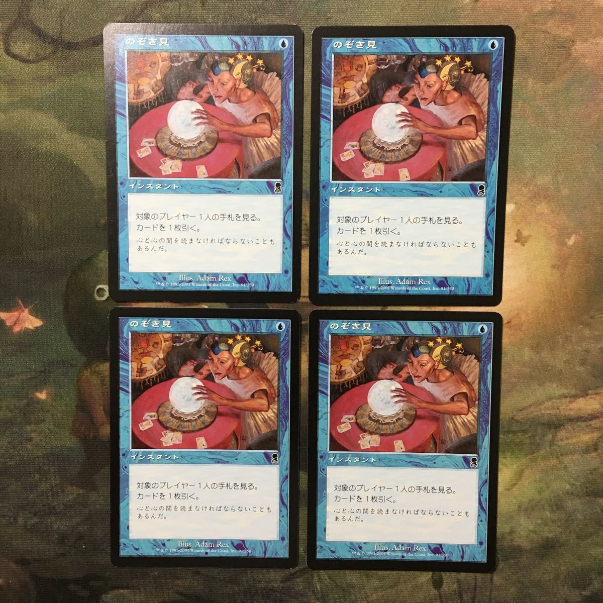 ヤフオク! - せ7 MTG マジックザギャザリング カード まとめ OD...
