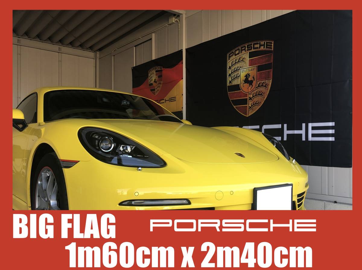 BIG FLAG 1600x2400 ★光艶エンブレム★ ポルシェ旗 ポルシェバナー ポルシェフラッグPORSCHE カレラ.カイエン.ケイマンガレージ雑貨_画像9