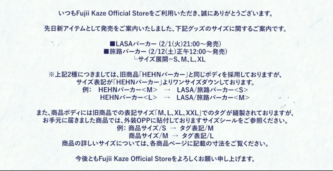 新品 旅路パーカー 藤井風 グッズ Lサイズ｜Yahoo!フリマ（旧PayPay