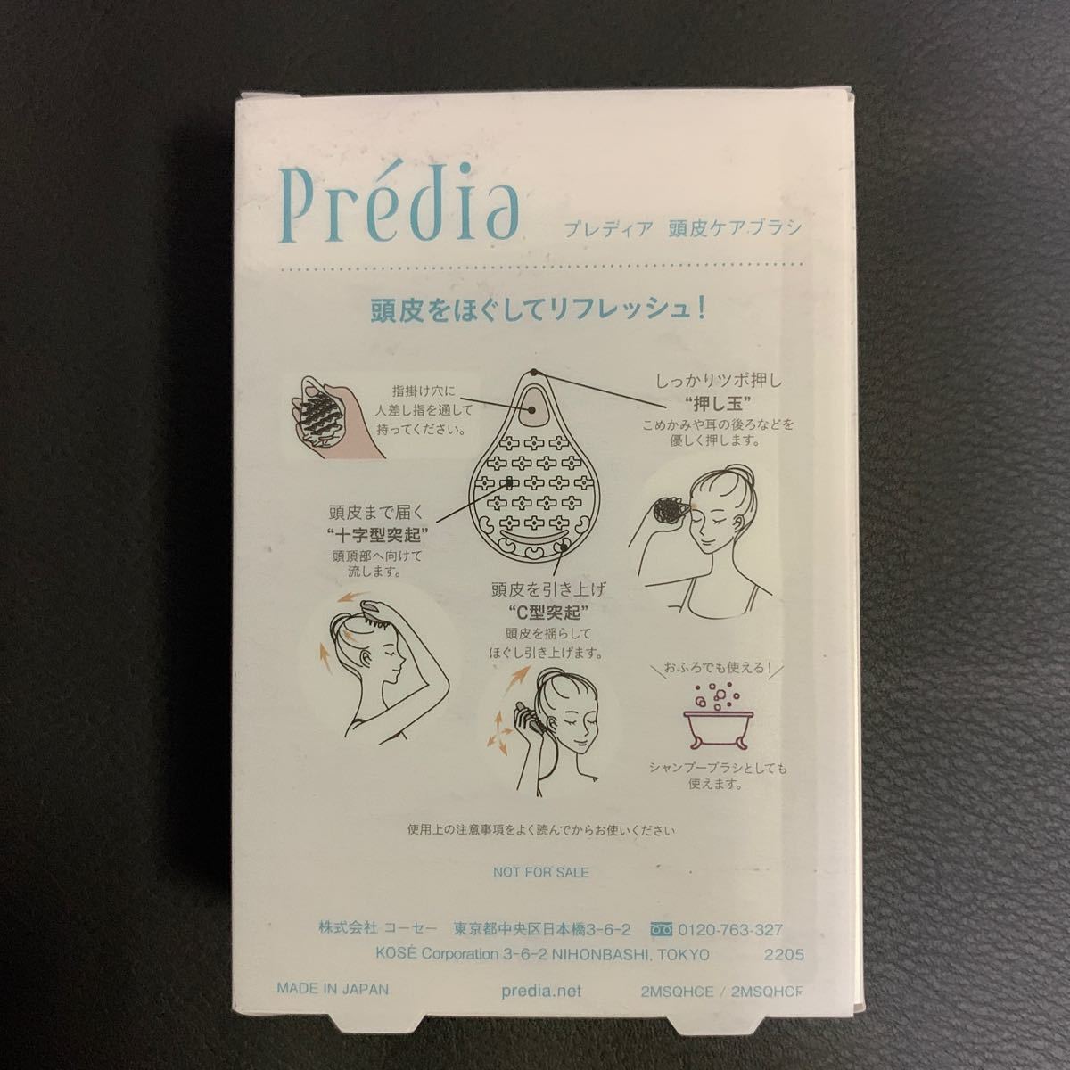 本物品質の 未使用 Predia プレディア スカルプケアブラシ 頭皮