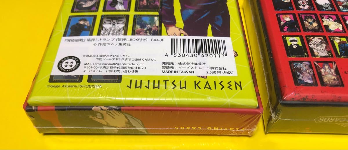 呪術廻戦　箔押しトランプ　トランプ　セット　五条悟　虎杖悠仁　夏油傑　呪術　原作絵　ジャンプフェスタ　七海建人　伏黒恵　両面宿儺　