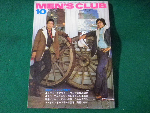 ■MEN’S CLUB　メンズクラブ　秋のファッション特集号■FASD2022090612■_画像1