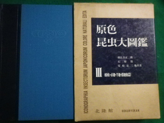 #. цвет насекомое большой иллюстрированная книга 3..* прямой .* половина .*.. др. . утро соотношение . правильный 2 . север . павильон #FAIM2022091504#