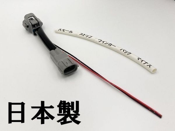 【E52 エルグランド アッパーテール 電源 取り出し ハーネス 1本 W0902 2P】 □LEDリフレクターなど電装品取り付けに□ 純正 コネクター_画像3