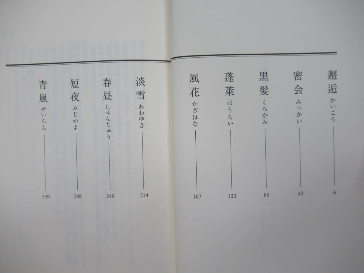 U08* [ beautiful goods ] author autograph autograph book@ love. .. ground top and bottom Watanabe Jun'ichi Gentosha the first version obi attaching .. movie . Toyokawa .. temple island .. . Hasegawa Kyoko 220922