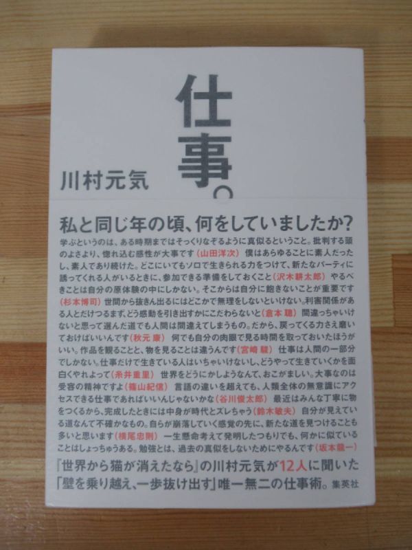 P92^[ автограф книга@/ прекрасный товар ] работа. река . изначальный . Shueisha 2014 год первая версия с лентой подпись книга@ работа . на .книга@ Tanikawa Shuntaro Suzuki . Хара Sakamoto Ryuichi Miyazaki .220727