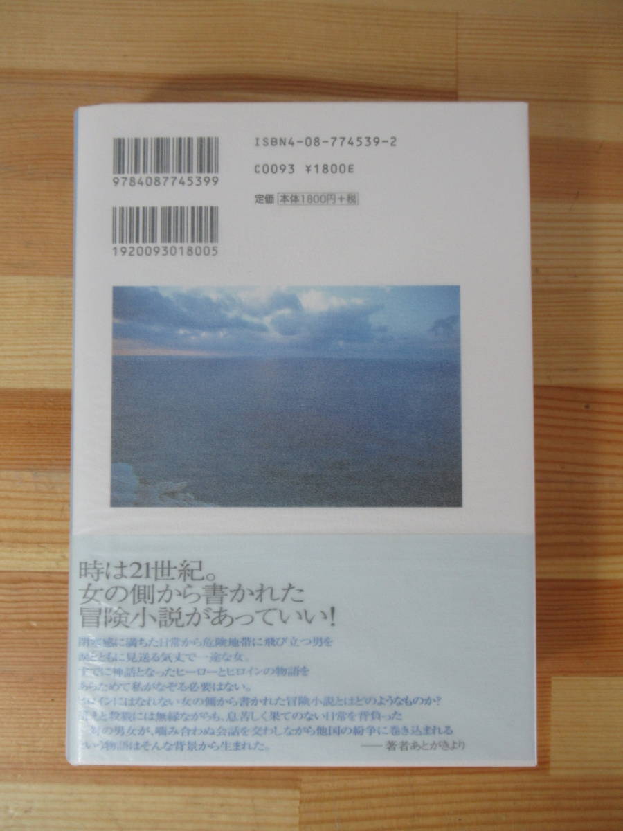 L61^[.. автограф книга@/ прекрасный товар ] длиннохвостый попугай. ...... Shinoda Setsuko Shueisha 2001 год первая версия с лентой подпись книга@kip Roth остров приключение повесть 220903