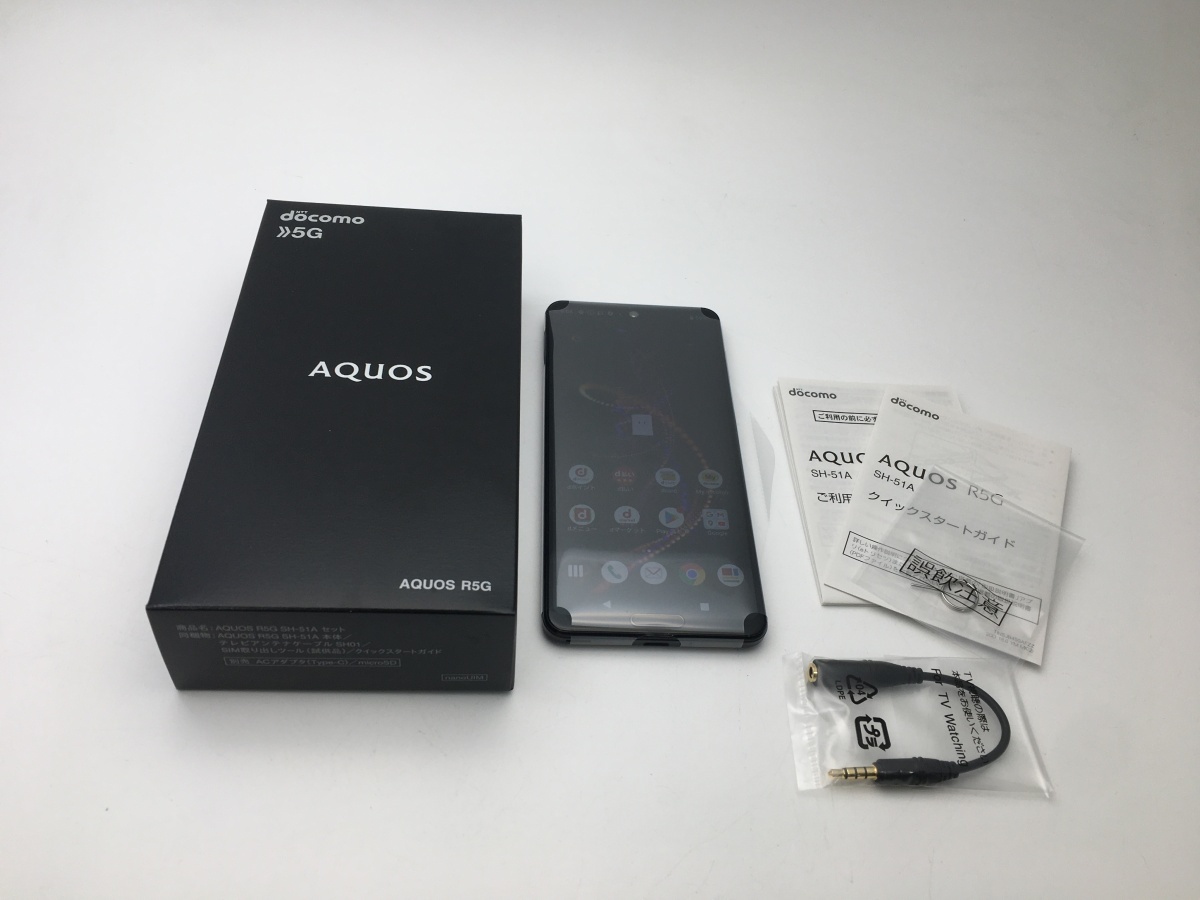 時間指定不可 AQUOS R5G ブラックレイ 256GB SIMフリー