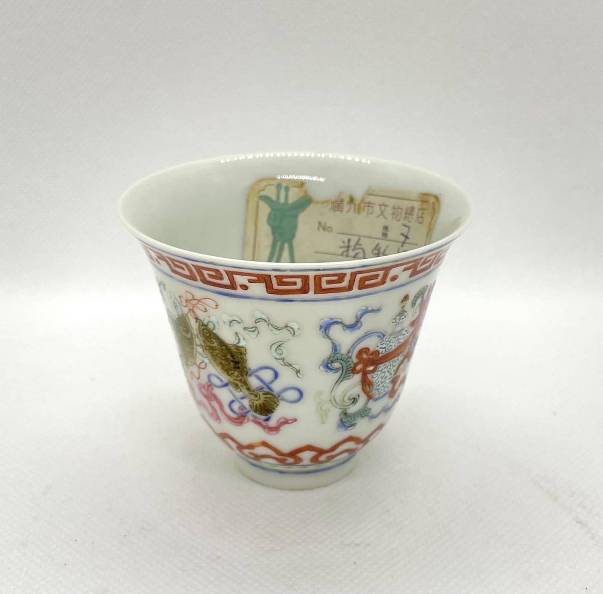 大清光緒年製銘 唐物 清時代 南京染付 色絵 粉彩 湯呑 蕎麦猪口 陶磁器