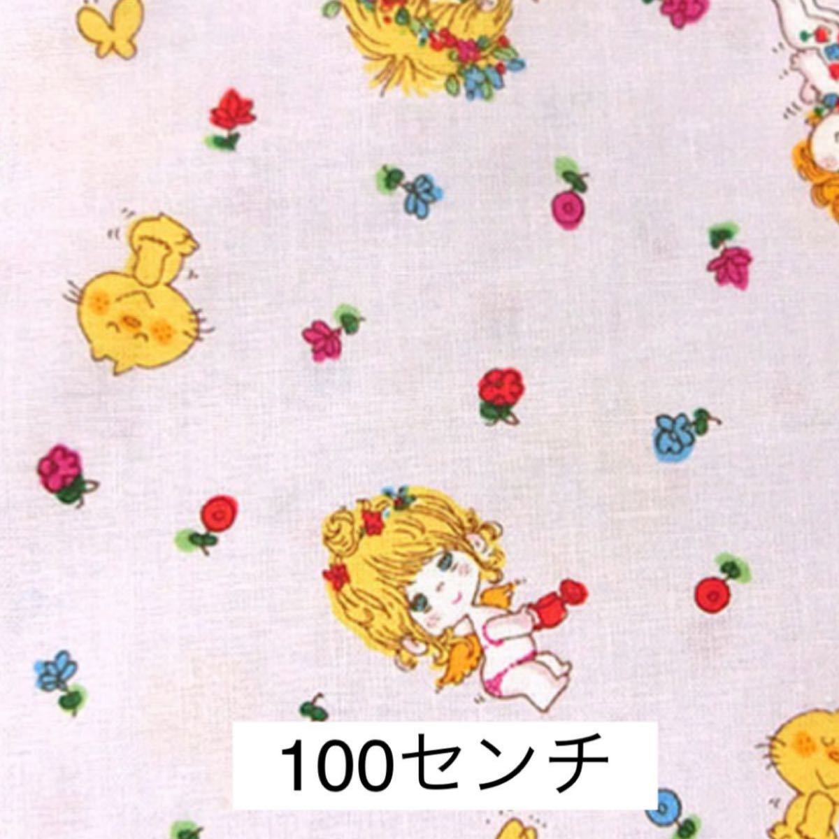 水森亜土生地　国産　コットン100% 110×100天使とお花　ピンクパープル