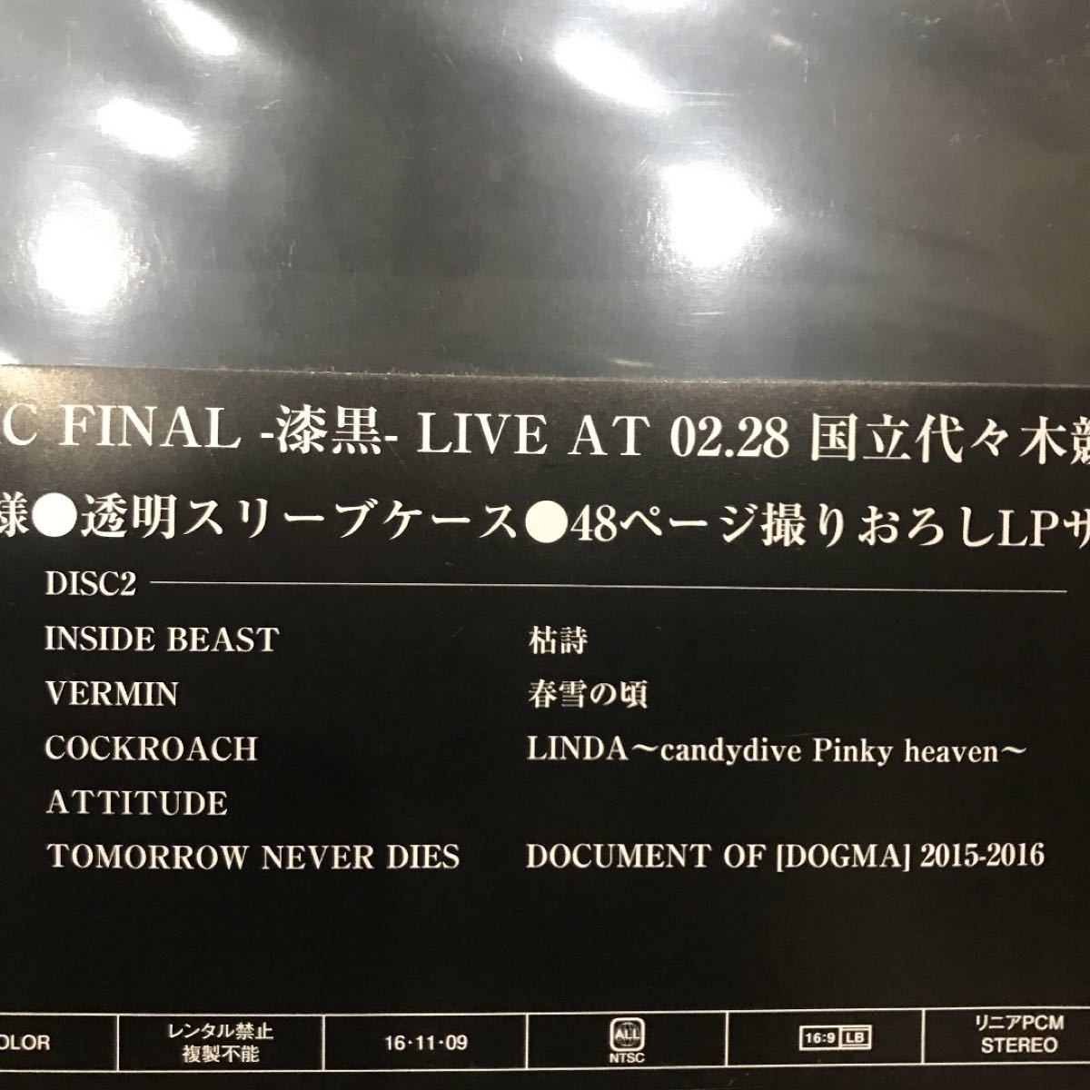 theGazettE ガゼット DVD 己四発目 PV集 MusiQ ライブ-