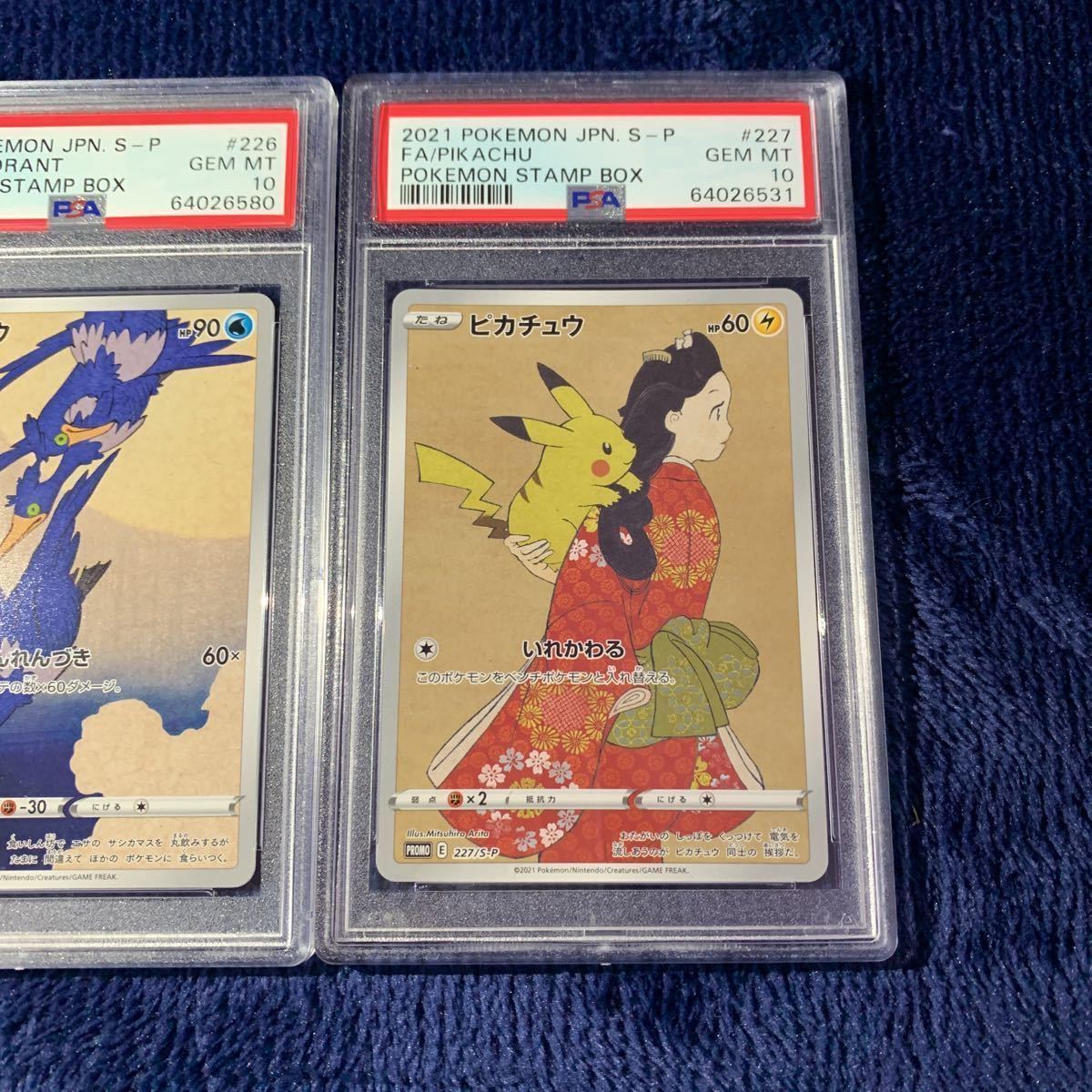 Yahoo!オークション - 1円 極美品 希少品 PSA10 見返り美人ピカチュウ
