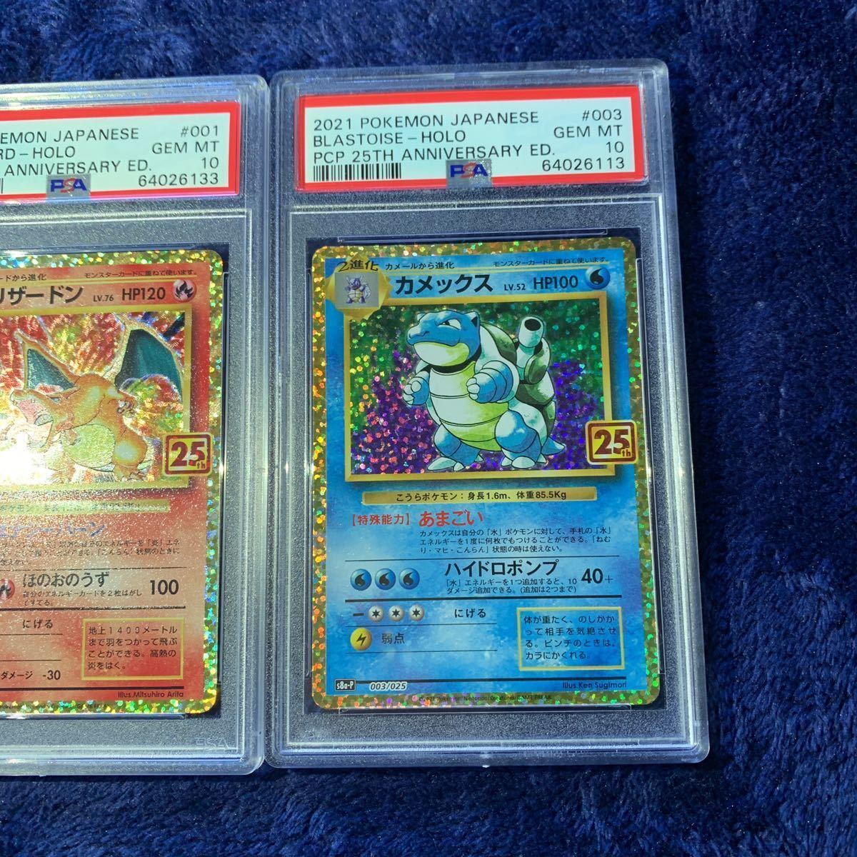 ポケモンカード フシギバナ リザードン カメックス psa10 3枚 www.pa