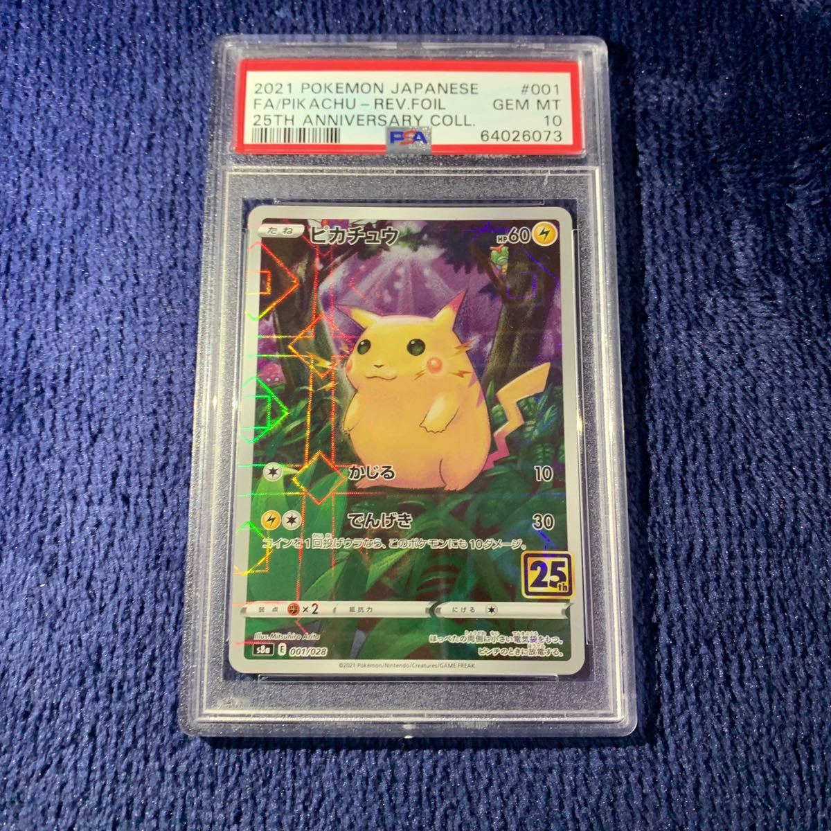 宅配 ポケモンカード Psa10 ピカチュウ ミラー S8a O1saude Com Br 宅配 ポケモンカード Psa10 ピカチュウ ミラー S8a O1saude Com Br