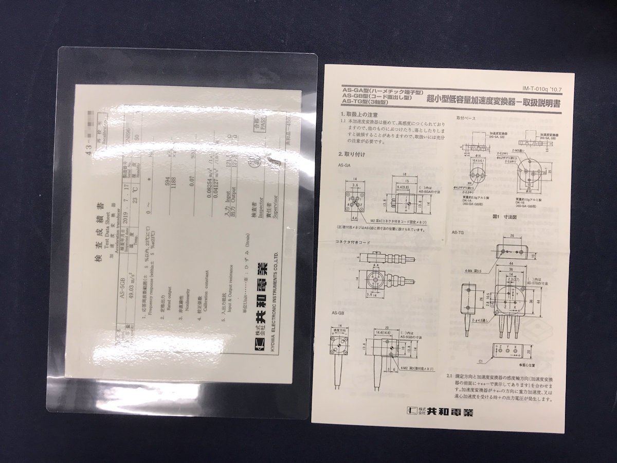 Yahoo!オークション - KYOWA AS-5GB 小型低容量加速度変換器 共和電業...