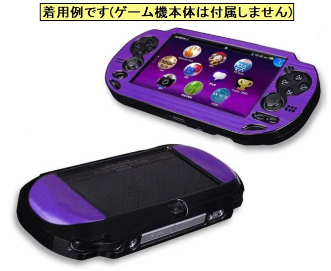 PS Vita2000(PCH-2000)専用アルミプレートケース(パープル)_画像8