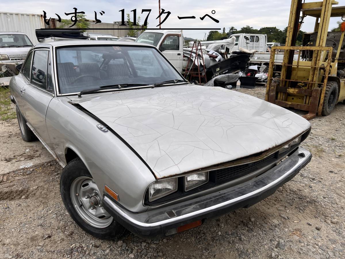 いすゞ 117クーペ PA96 S54年式 95036KM