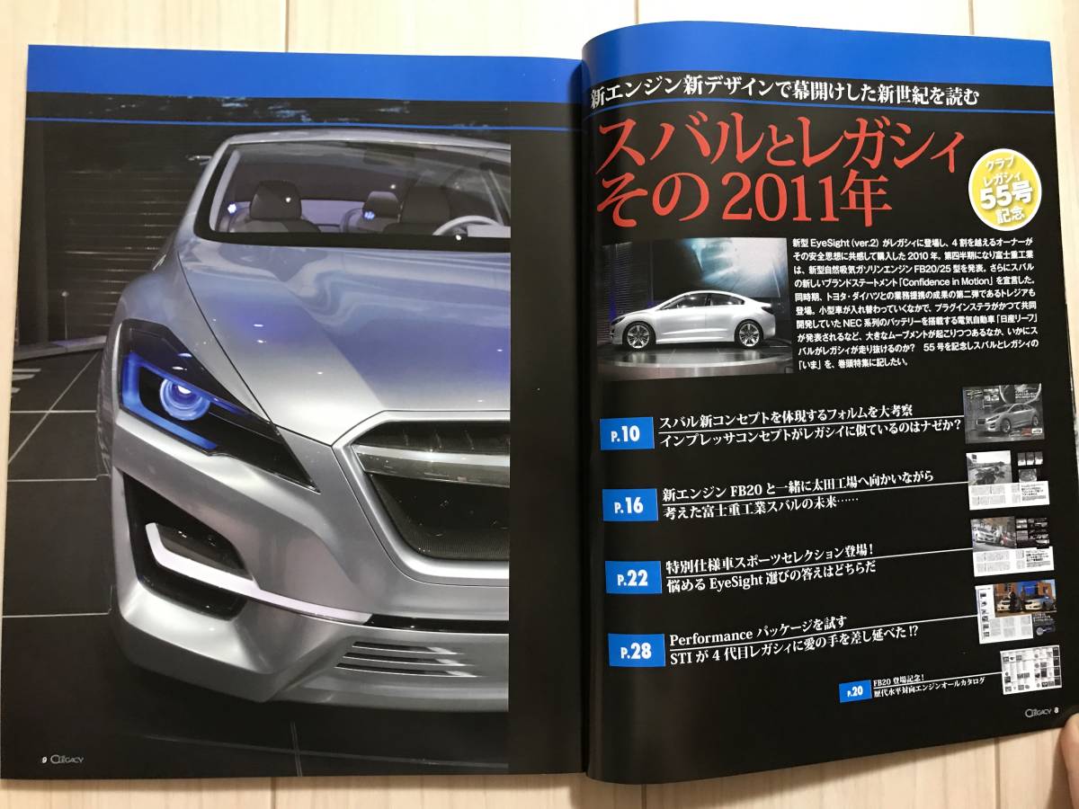 1873/CLUB LEGACY　2011.2　VOL.55　特集/スバルとレガシィ、その2011年　クラブレガシィ_画像4