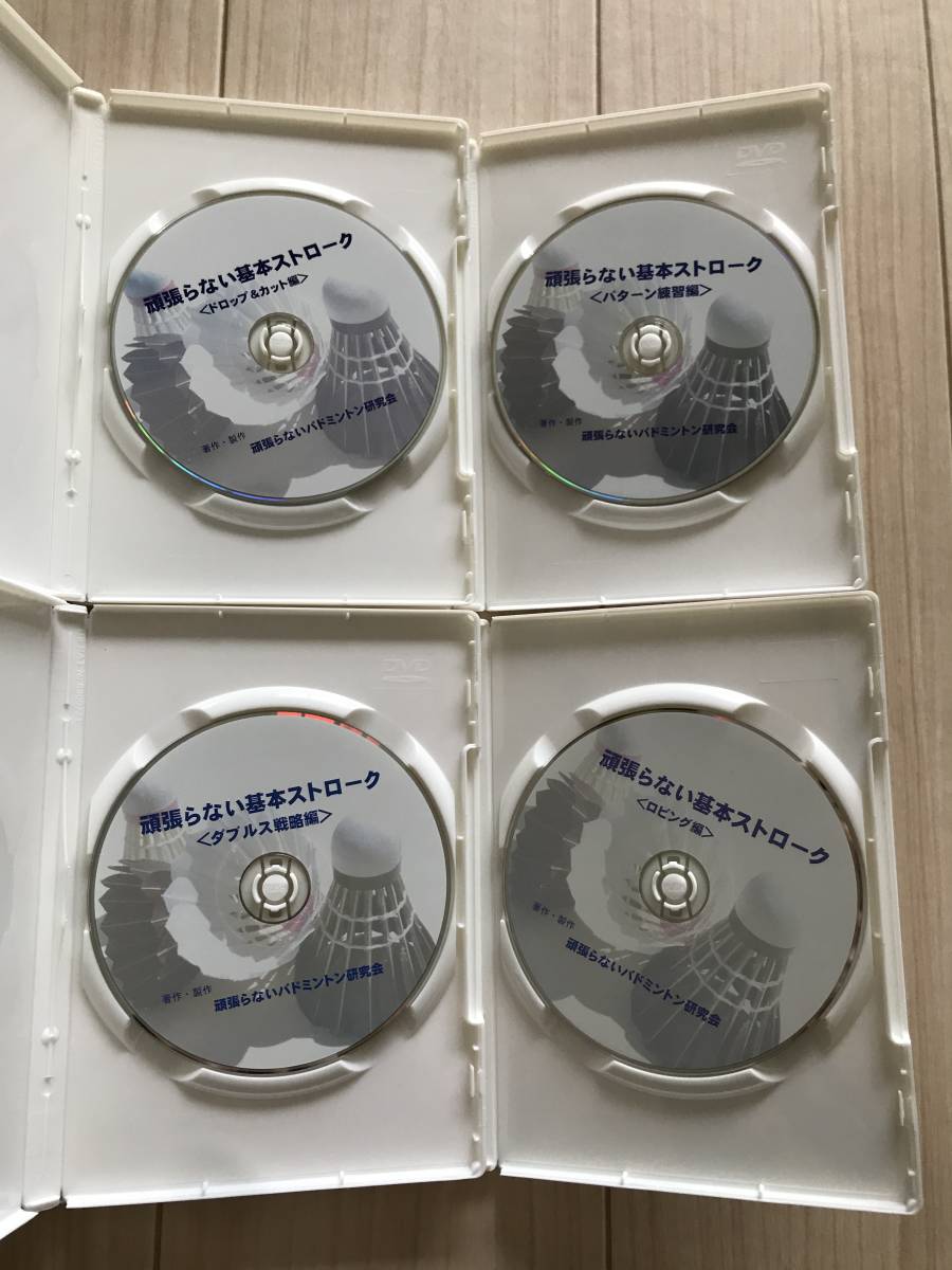 i01-7 / バドミントン指導 DVD 11枚セット 頑張らない基本ストローク の画像3