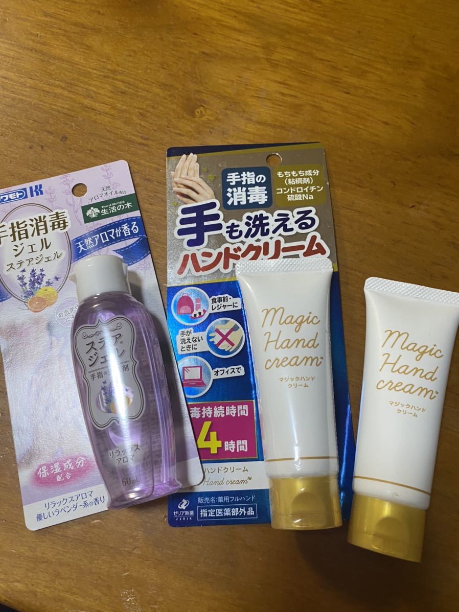 国内外の人気集結! ゼリア新薬工業 マジックハンドクリーム