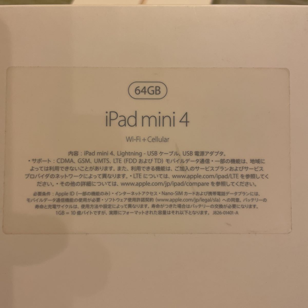 iPad mini 4 64GB ゴールド　Cellular Wi-Fi SIMフリー Apple ケース付き_画像3